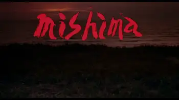 Mishima: A Life in Four Chapters (1985) - Film Still 1